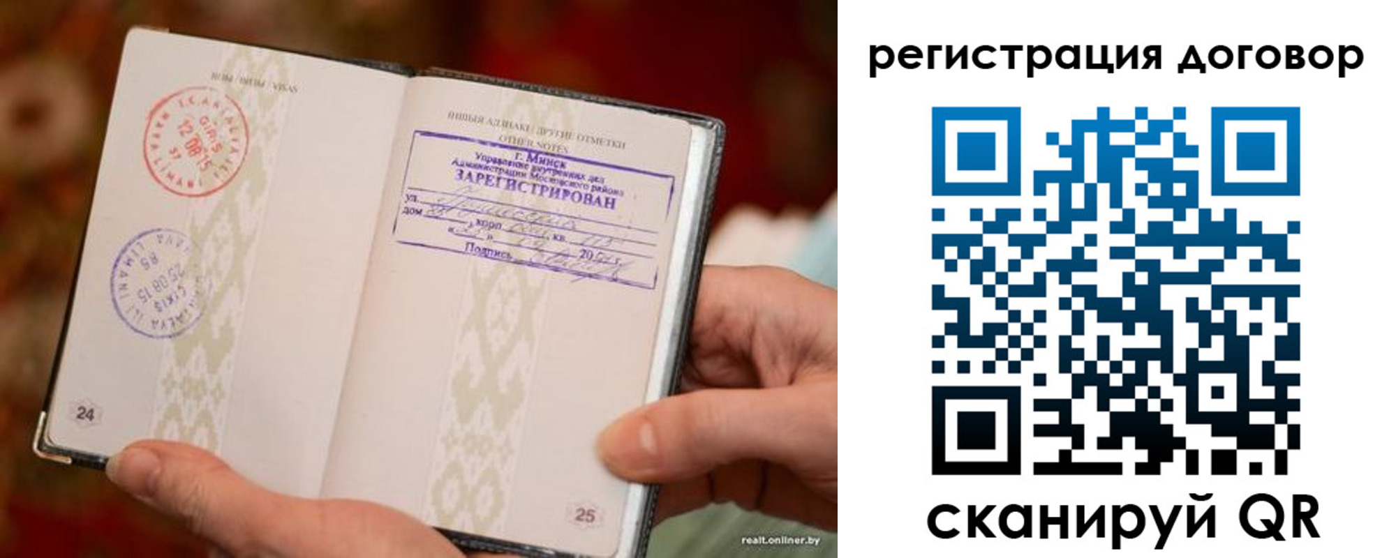 временная регистрация для школы в Балашихе